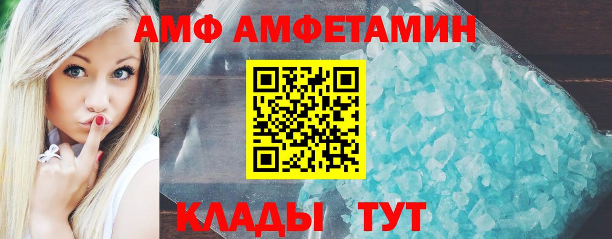 Амфетамин 98% Батайск