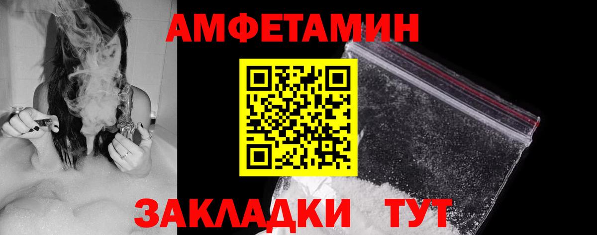 Amphetamine  АМФЕТАМИН Розовый  Вход с VPN  Батайск 
