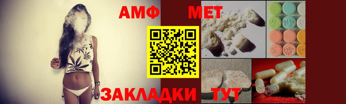 АМФ  АМФЕТАМИН  Батайск  Амфетамин Розовый 