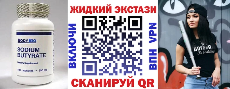 Бутират буратино  Батайск 