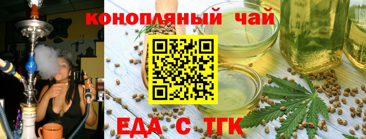 Батайск  Еда ТГК конопля  Вход с VPN 