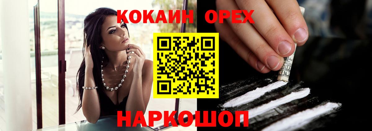 КОКАИН 97%  Cocaine VHQ  Батайск 