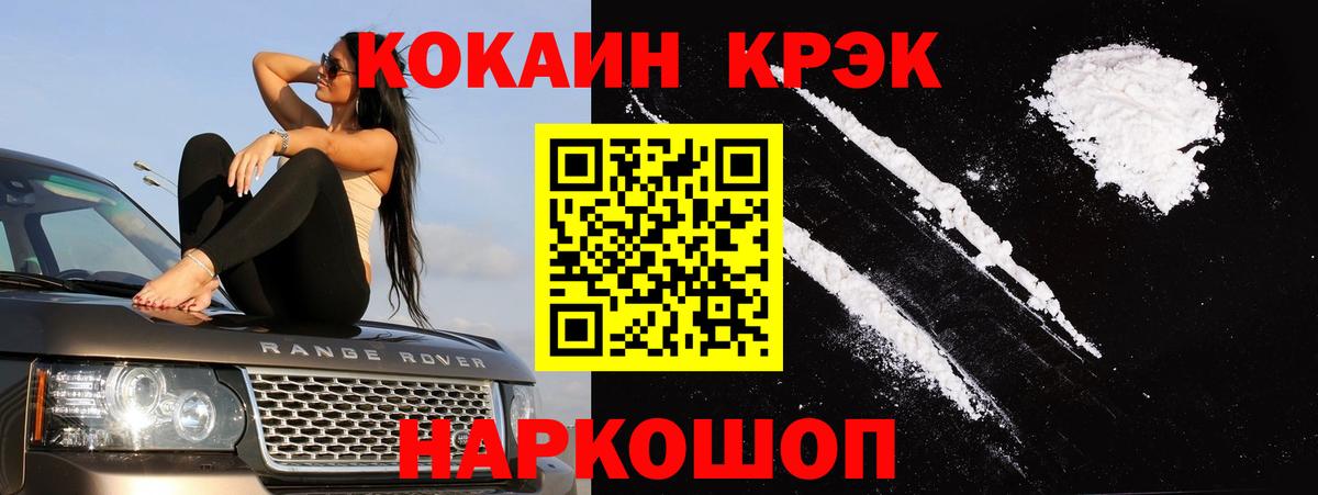 COCAIN Columbia  Вход с VPN  Кокаин 98%  COCAIN  Батайск 