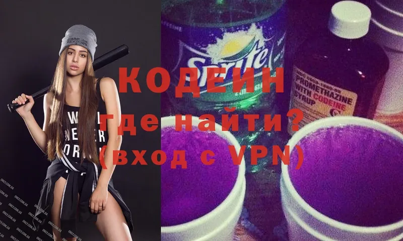 Кодеин Purple Drank  omg маркетплейс  Батайск 