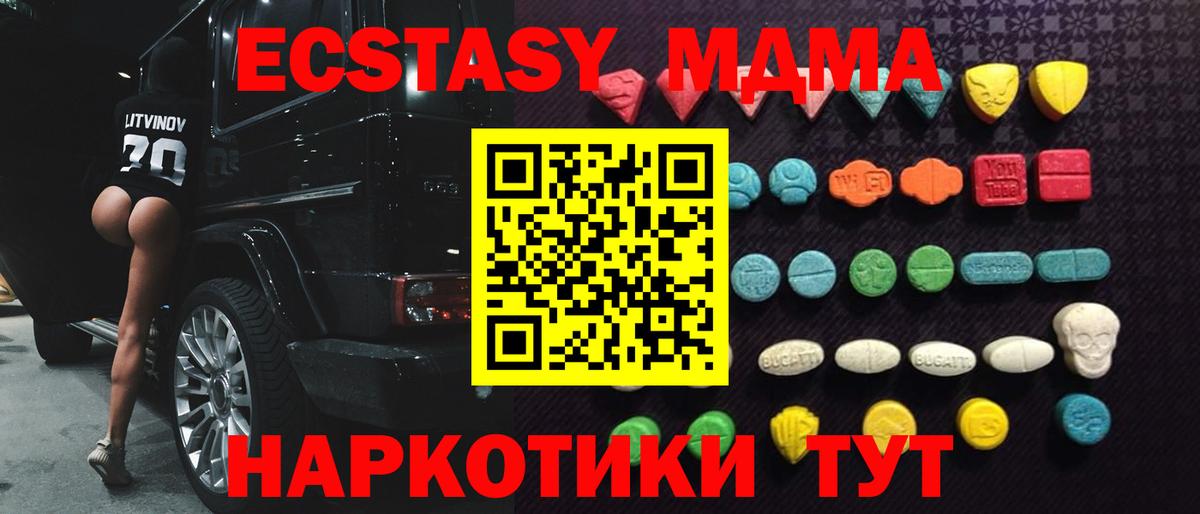 ЭКСТАЗИ mix Батайск