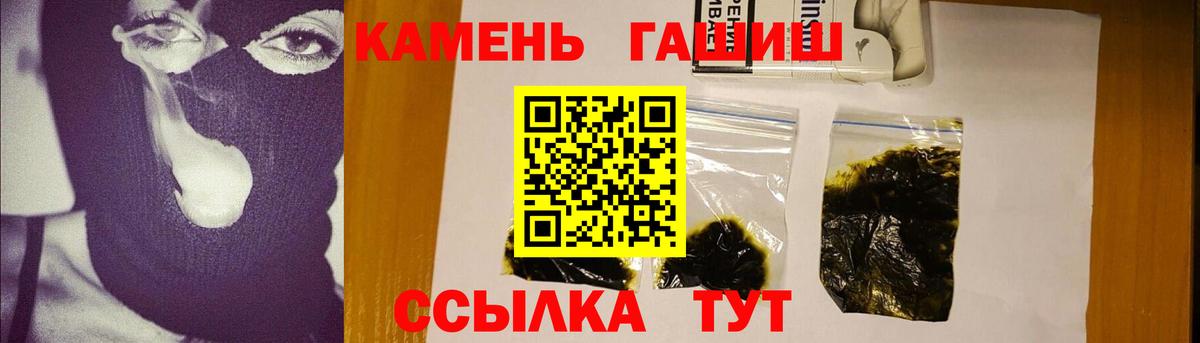 Гашиш Изолятор  Гашиш гашик  Вход с VPN  Батайск 