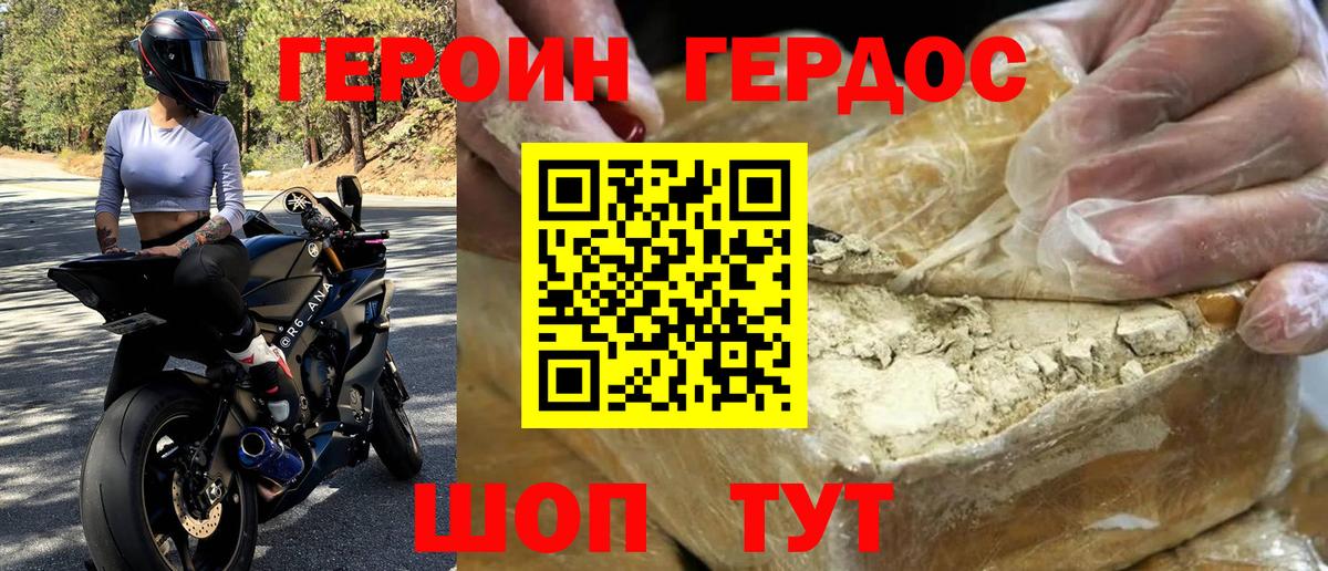 ГЕРОИН афганец  Батайск 