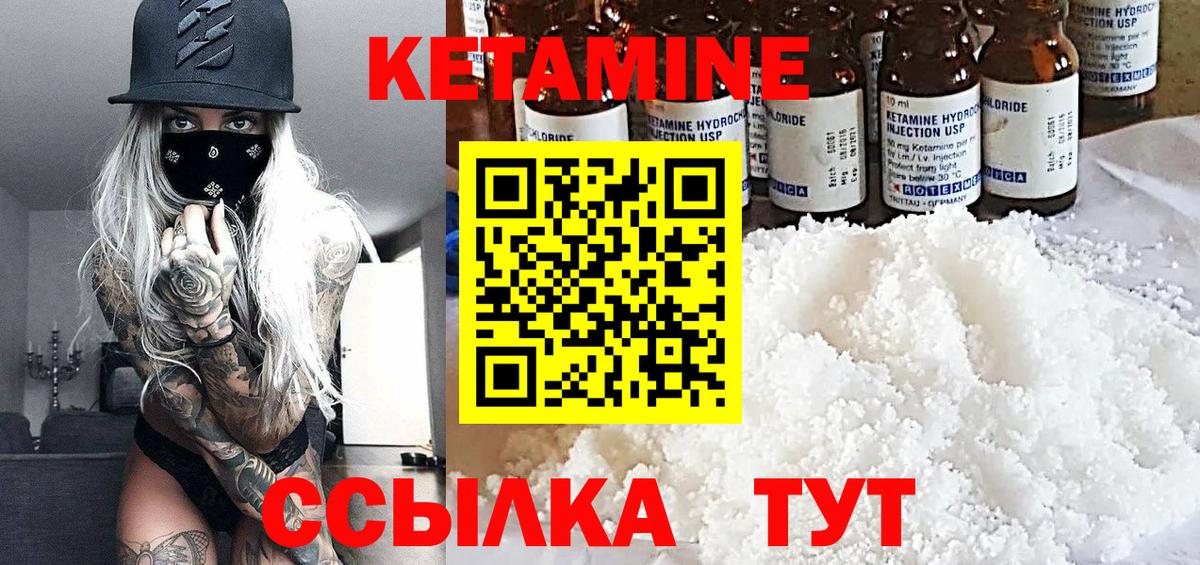 Кетамин VHQ  Вход с VPN  Батайск  Кетамин VHQ 