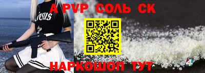 ALPHA-PVP Балахна