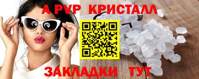 ALPHA-PVP Балахна