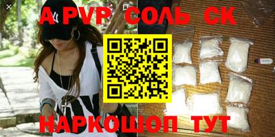 ALPHA-PVP Балахна
