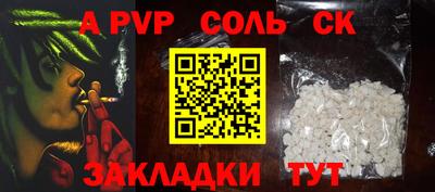 ALPHA-PVP Балахна