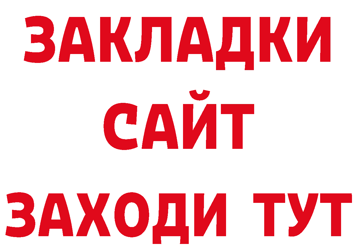 Бутират бутандиол ТОР сайты даркнета мега Батайск