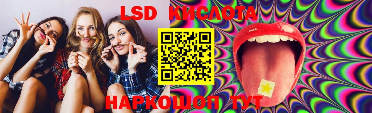 МЕГА ссылка  Лсд 25 экстази кислота  Батайск  ЛСД экстази  Вход с VPN  LSD-25 экстази кислота 