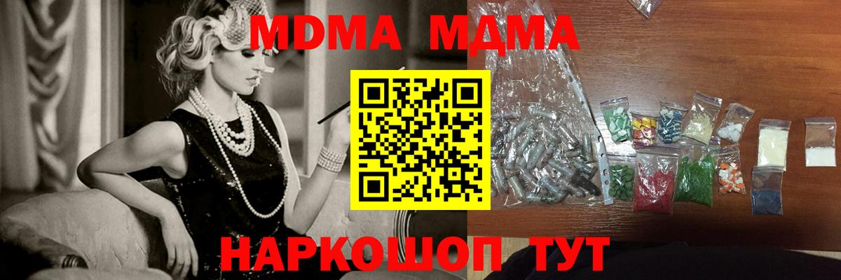 MDMA молли  МДМА  Батайск  MDMA молли 