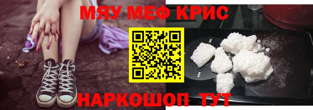 МЯУ-МЯУ 4 MMC  Меф  Батайск  Вход с VPN 