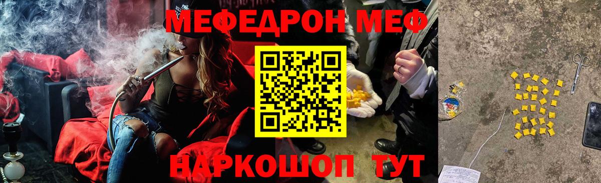 МЕФ мяу мяу  Меф mephedrone  Меф  Батайск 