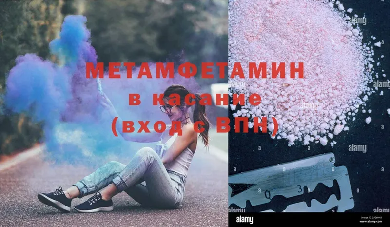 Метамфетамин винт  Батайск 