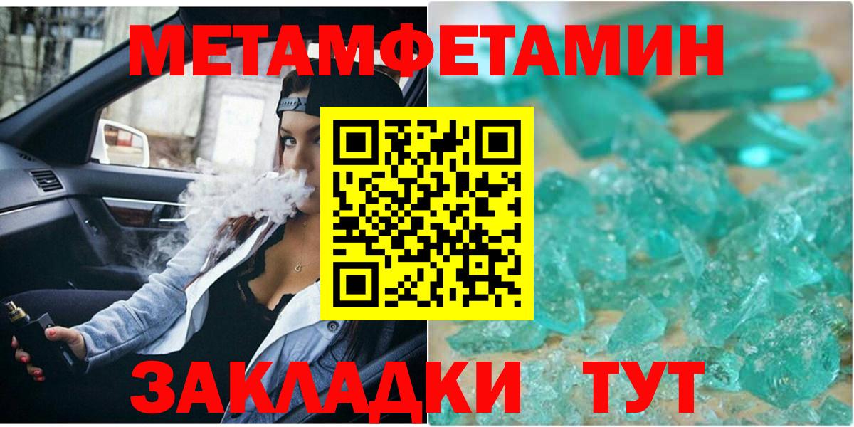 МЕТАМФЕТАМИН Декстрометамфетамин 99.9% Батайск