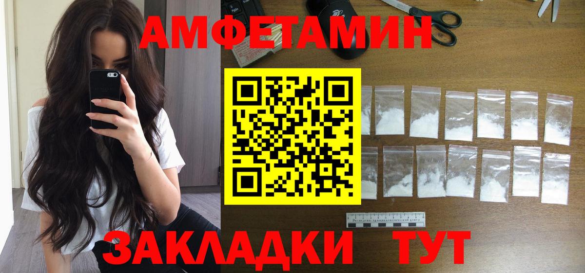 Метамфетамин мет Батайск