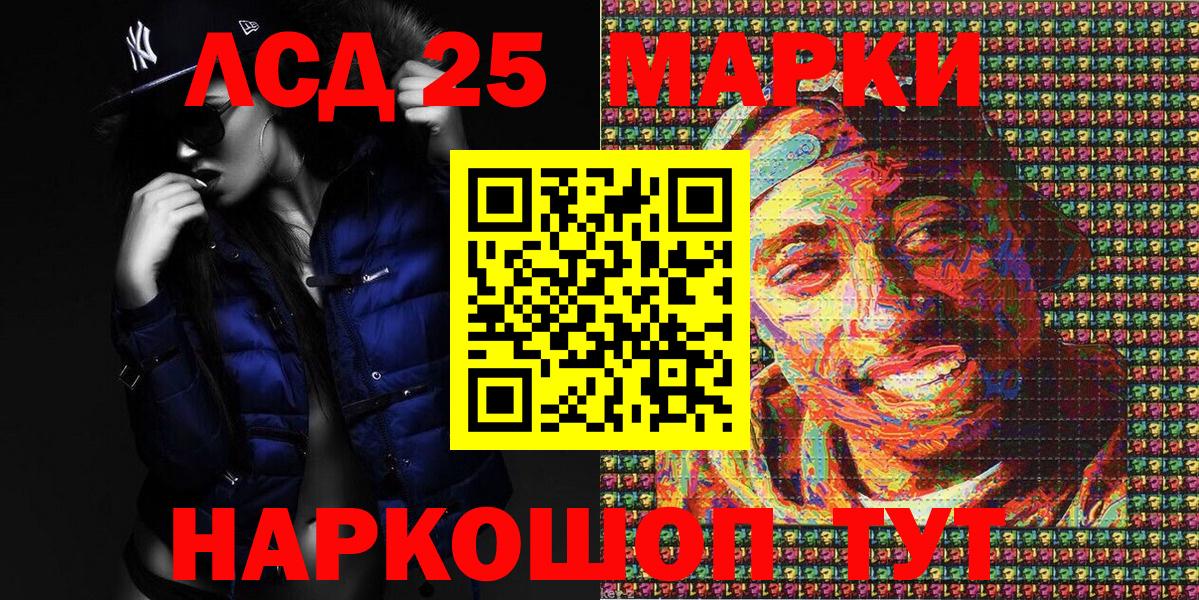 Марки 25I-NBOMe  Марки N-bome 1500мкг  Вход с VPN  Батайск 