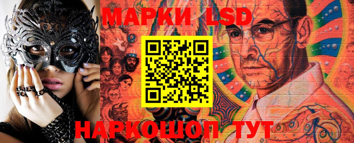 Наркотические марки 1,8мг Батайск