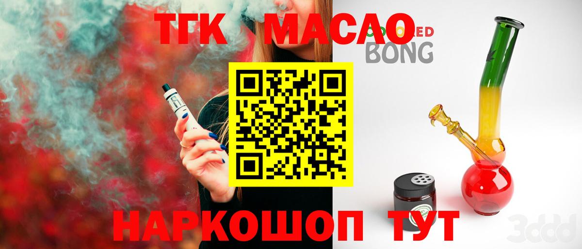 Дистиллят ТГК концентрат  Вход с VPN  Батайск 