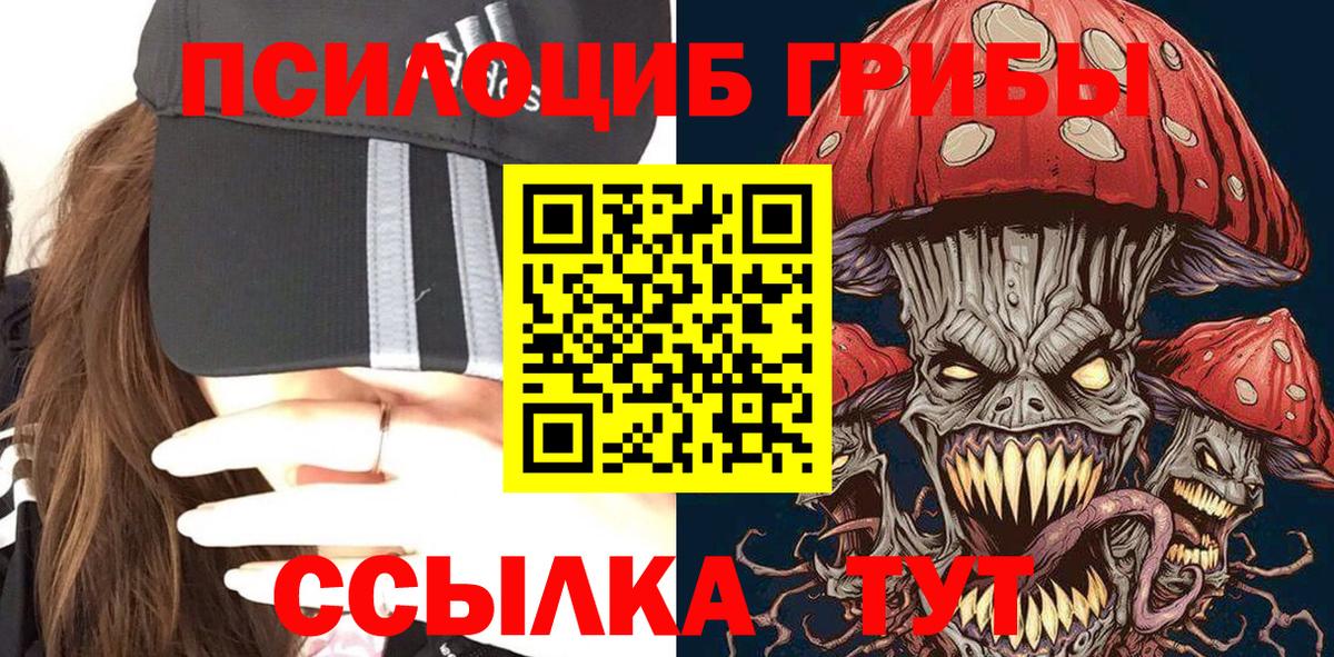 Псилоцибиновые грибы ЛСД Батайск