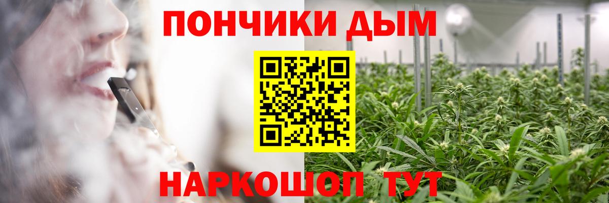 МАРИХУАНА Ganja  Канабис THC 21%  Вход с VPN  Каннабис OG Kush  Батайск  Бошки Шишки SATIVA & INDICA 